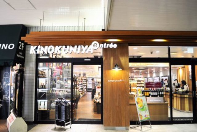 スーパー　KINOKUNIYA　entreeルミネザ・キッチン品川店（スーパー）まで1006m