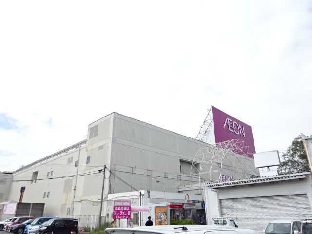 ショッピングセンター　イオン（ショッピングセンター）まで1800m