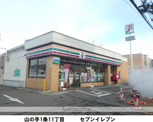 コンビニ　セブンイレブン（コンビニ）まで2056m