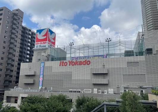 スーパー　イトーヨーカドー武蔵小杉駅前店（スーパー）まで539m