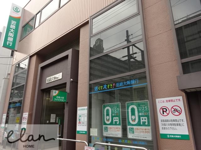 銀行　（株）近畿大阪銀行 緑橋支店（銀行）まで395m