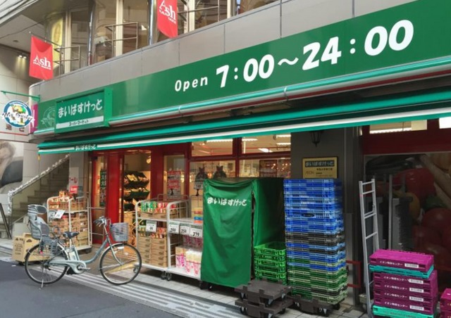 スーパー　まいばすけっと学芸大学東口店（スーパー）まで509m