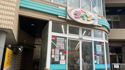 その他　ザ・ダイソー DAISO 国立駅前店（その他）まで306m