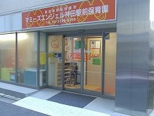 幼稚園・保育園　マミーズエンジェル神田駅前保育園（幼稚園・保育園）まで448m