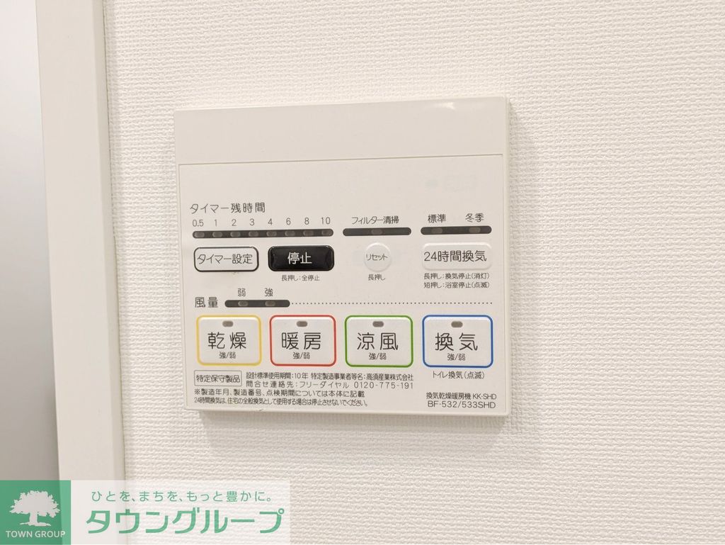 その他設備　設備