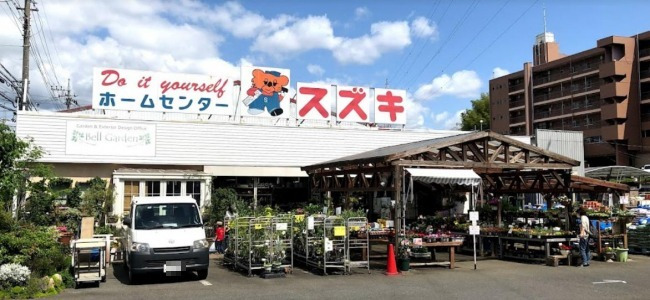 ホームセンター　ホームセンタースズキ（ホームセンター）まで460m