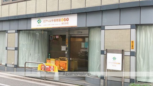幼稚園・保育園　ミアヘルサ保育園ひびき 東日本橋（幼稚園・保育園）まで211m