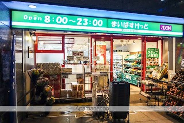 スーパー　まいばすけっと日本橋浜町２丁目（スーパー）まで207m