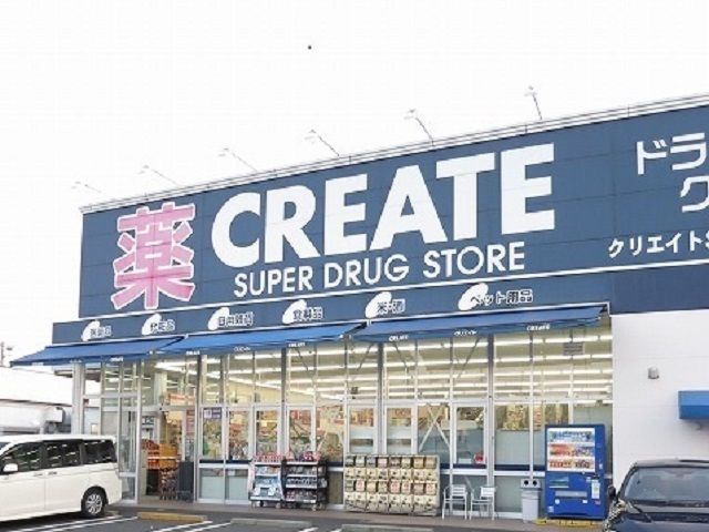 ドラックストア　クリエイトS・D川崎有馬店（ドラッグストア）まで550m