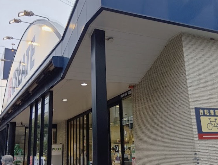 ドラックストア　クリエイトエス・ディー世田谷砧店（ドラッグストア）まで756m