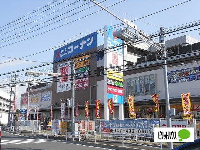 ホームセンター　ホームセンターコーナン船橋花輪インター店（ホームセンター）まで613m