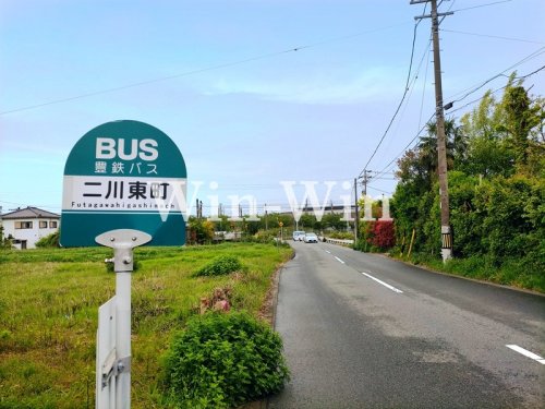 その他　二川東町（その他）まで1290m