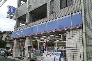 コンビニ　ローソン厚木寿町店（コンビニ）まで293m