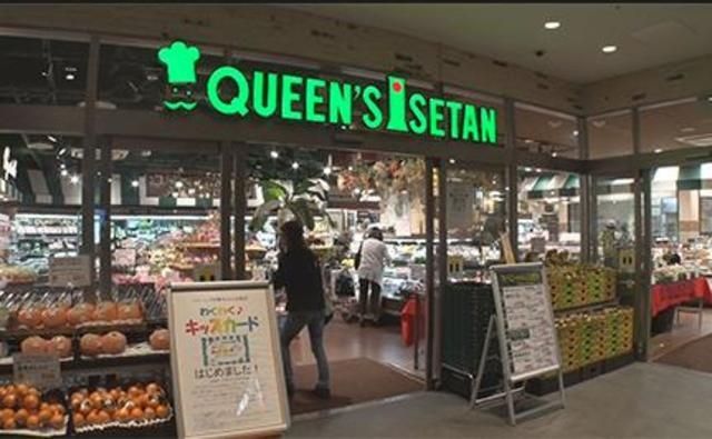 スーパー　クイーンズ伊勢丹目白店（スーパー）まで473m