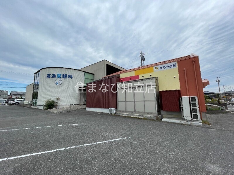 病院　高浜翼眼科（病院）まで580m