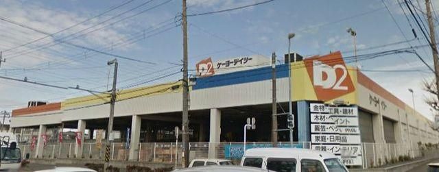 ホームセンター　ケーヨーデイツー藤沢石川店（ホームセンター）まで2509m