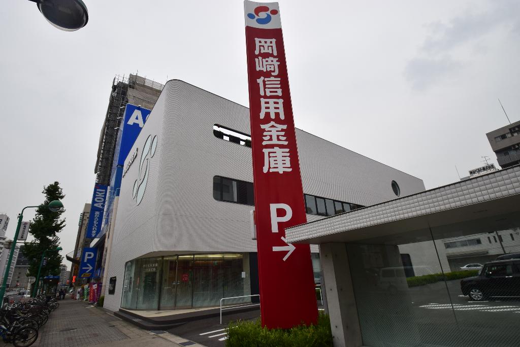 その他　岡崎信用金庫上前津支店（その他）まで989m