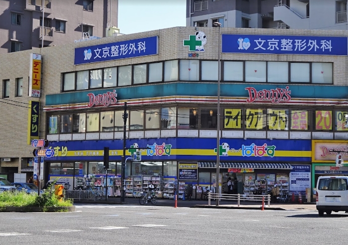 ドラックストア　どらっぐぱぱす千石駅前店（ドラッグストア）まで539m