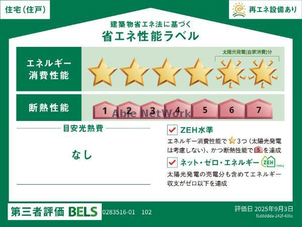 秩父鉄道 石原駅 3階建 築1年の外観写真