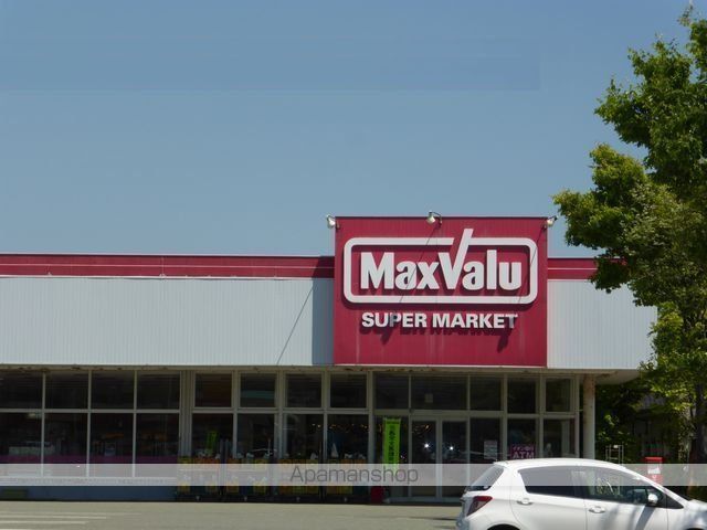 スーパー　マックスバリュ　新川口店（スーパー）まで1100m