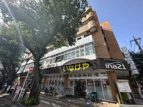 スーパー　ina21 国立矢川駅前店（スーパー）まで647m