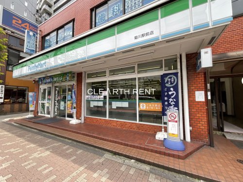 コンビニ　ファミリーマート 菊川駅前店（コンビニ）まで294m