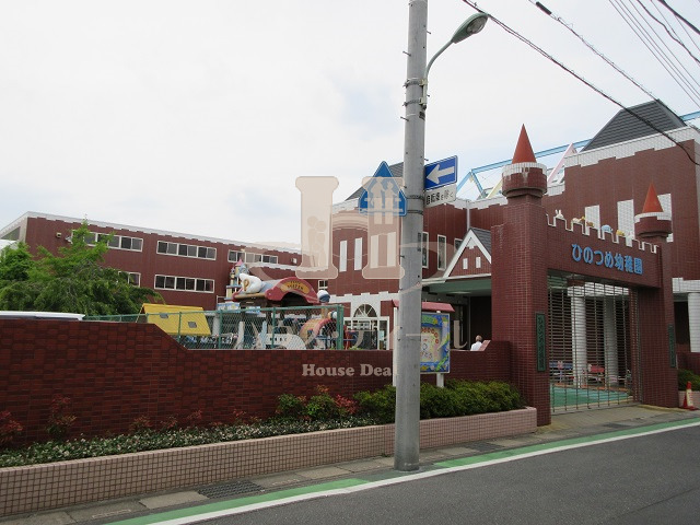 幼稚園・保育園　ひのつめ幼稚園（幼稚園・保育園）まで291m