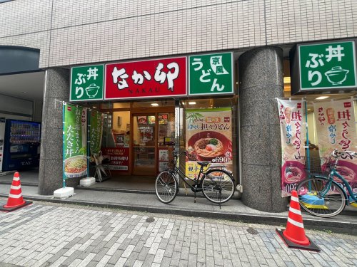 飲食店　なか卯 高岳店（飲食店）まで630m