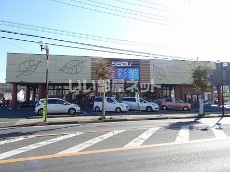 スーパー　セイブ 食彩館勝田店（スーパー）まで406m