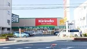 ドラックストア　キリン堂吹田南金田店（ドラッグストア）まで258m