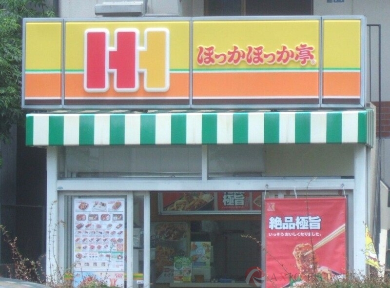 飲食店　ほっかほっか亭南吹田公園店（飲食店）まで388m