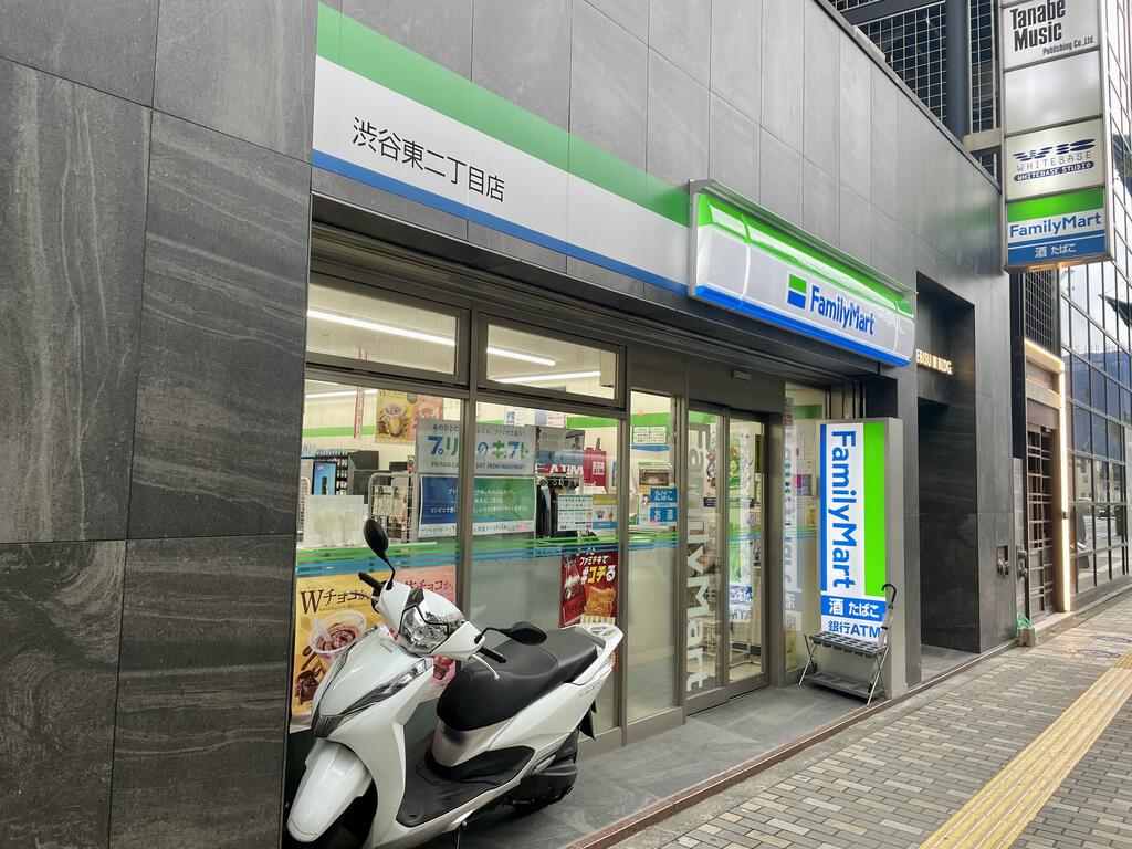 コンビニ　ファミリーマート渋谷東二丁目店（コンビニ）まで313m