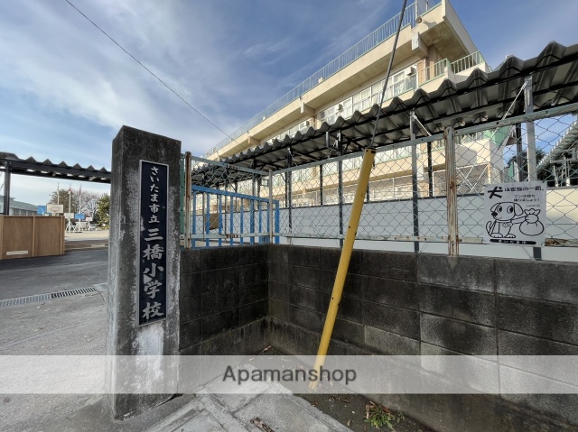 小学校　さいたま市立三橋小学校（小学校）まで515m