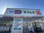 ドラックストア　ドラッグセイムス 川口天神橋店（ドラッグストア）まで399m