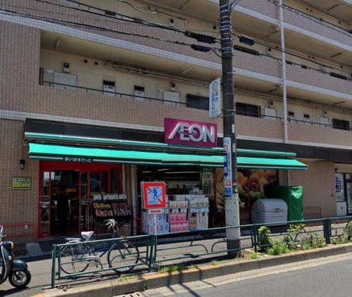 スーパー　まいばすけっと 環七東葛西2丁目店（スーパー）まで1163m