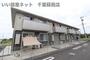 浜野駅より徒歩20分 2階 築3年3ヶ月の賃貸物件