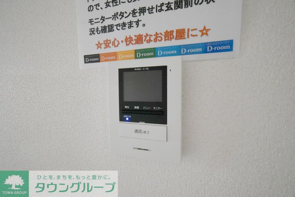 セキュリティ　設備