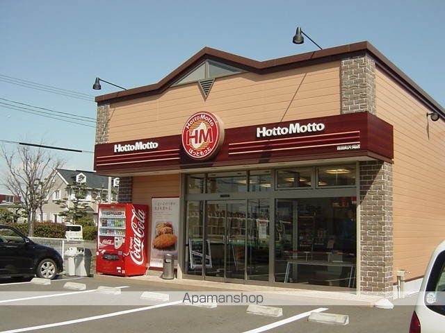 その他　ほっともっと（弁当屋）（その他）まで800m