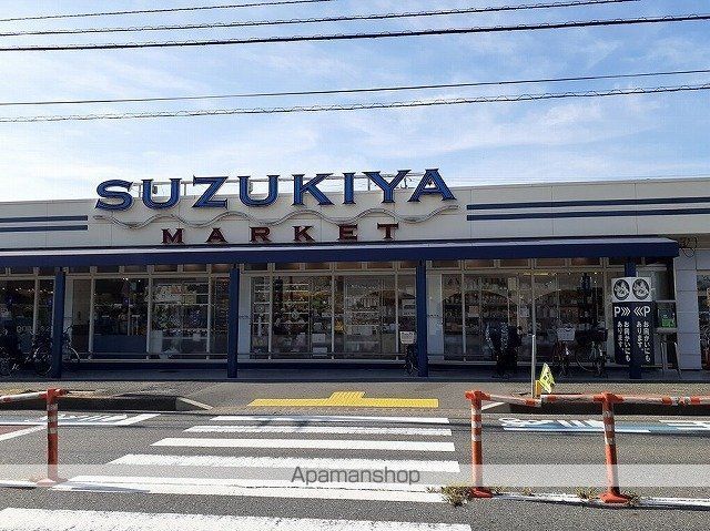 スーパー　ＳＵＺＵＫＩＹＡ（スーパー）まで750m