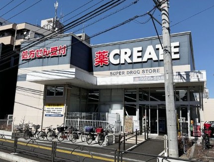 ドラックストア　クリエイトS・D三鷹下連雀店（ドラッグストア）まで687m