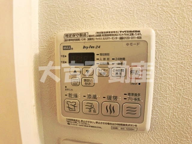 その他設備