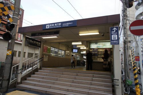 その他　阪急南方駅（その他）まで561m