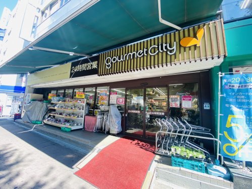 スーパー　グルメシティ南方店（スーパー）まで400m
