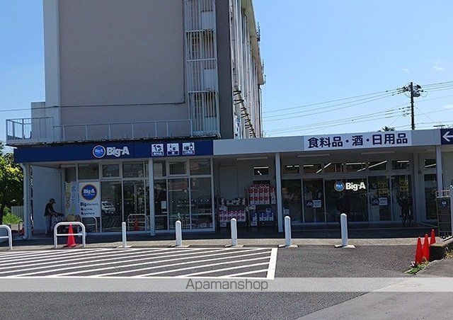 スーパー　ビッグ・エー（スーパー）まで350m