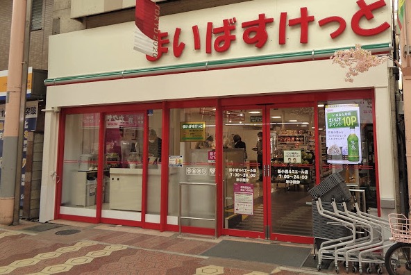 スーパー　まいばすけっと新小岩ルミエール店（スーパー）まで417m