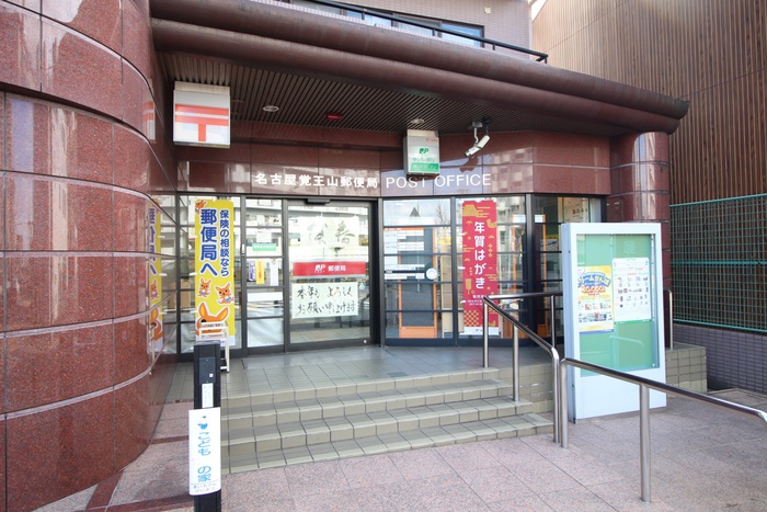 郵便局　名古屋覚王山郵便局（郵便局）まで390m