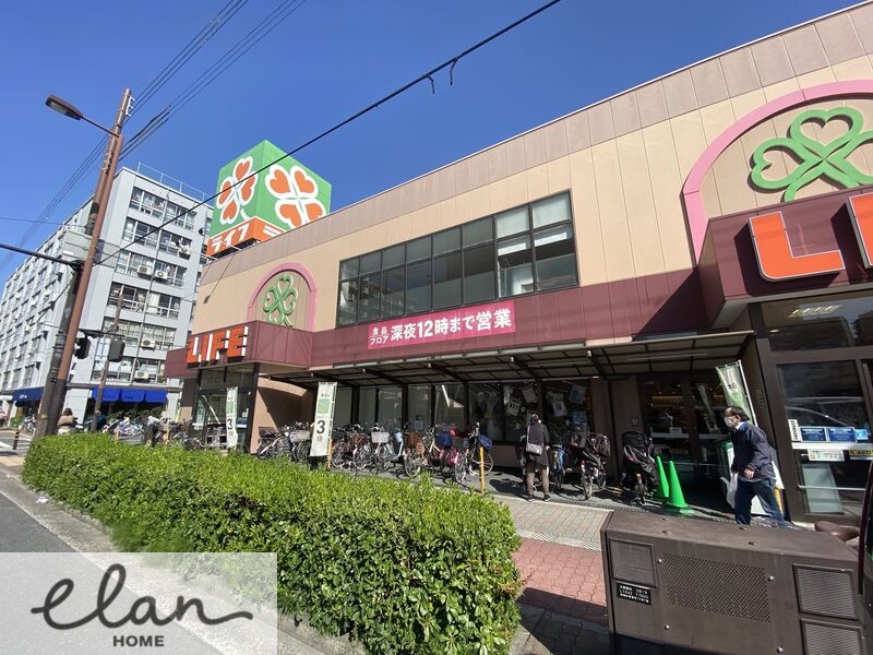 スーパー　ライフ　都島高倉店（スーパー）まで1120m