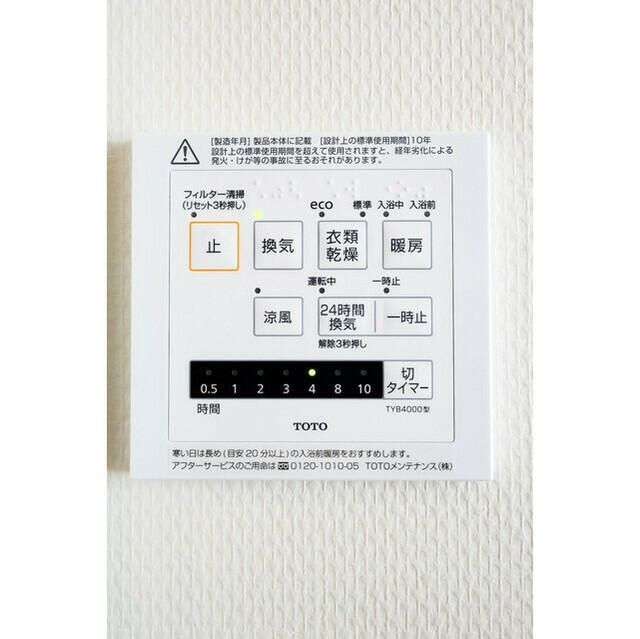 その他設備
