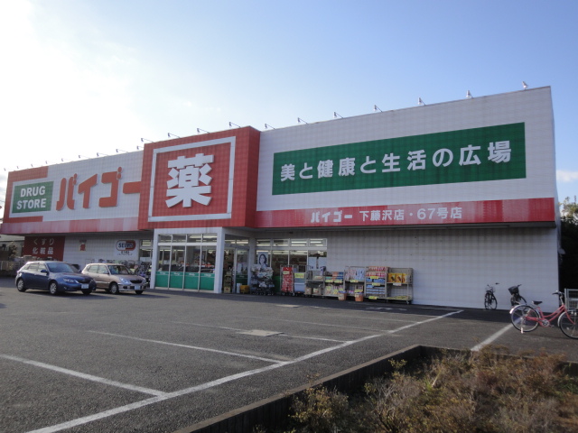 ファミネス明ノ沢の周辺写真
