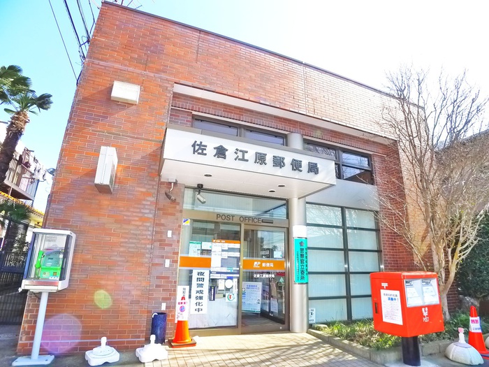 郵便局　佐倉江原局（郵便局）まで720m